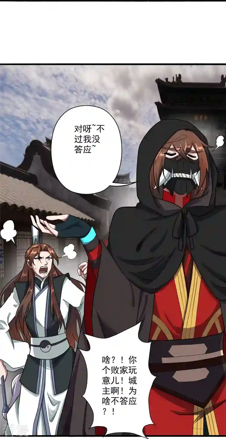 仙武帝尊第306话 诛灭嗜血！