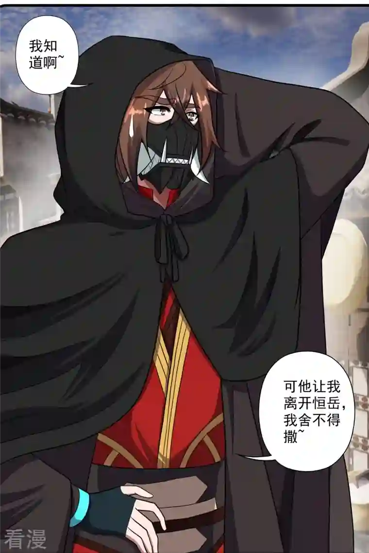 仙武帝尊第306话 诛灭嗜血！