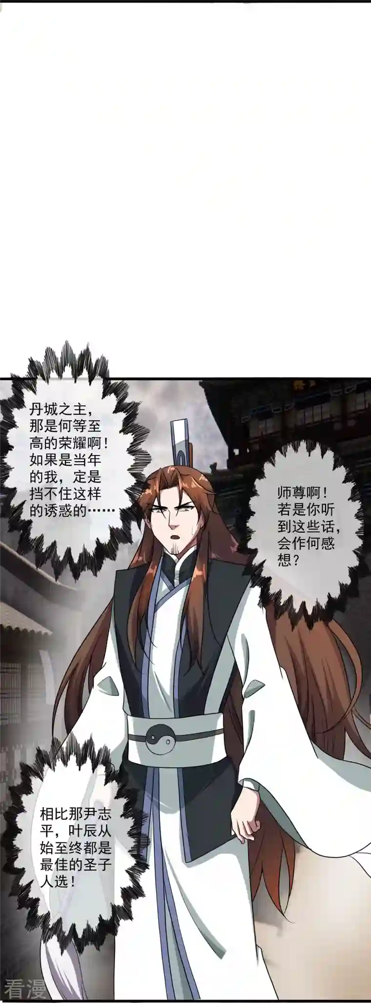 仙武帝尊第306话 诛灭嗜血！