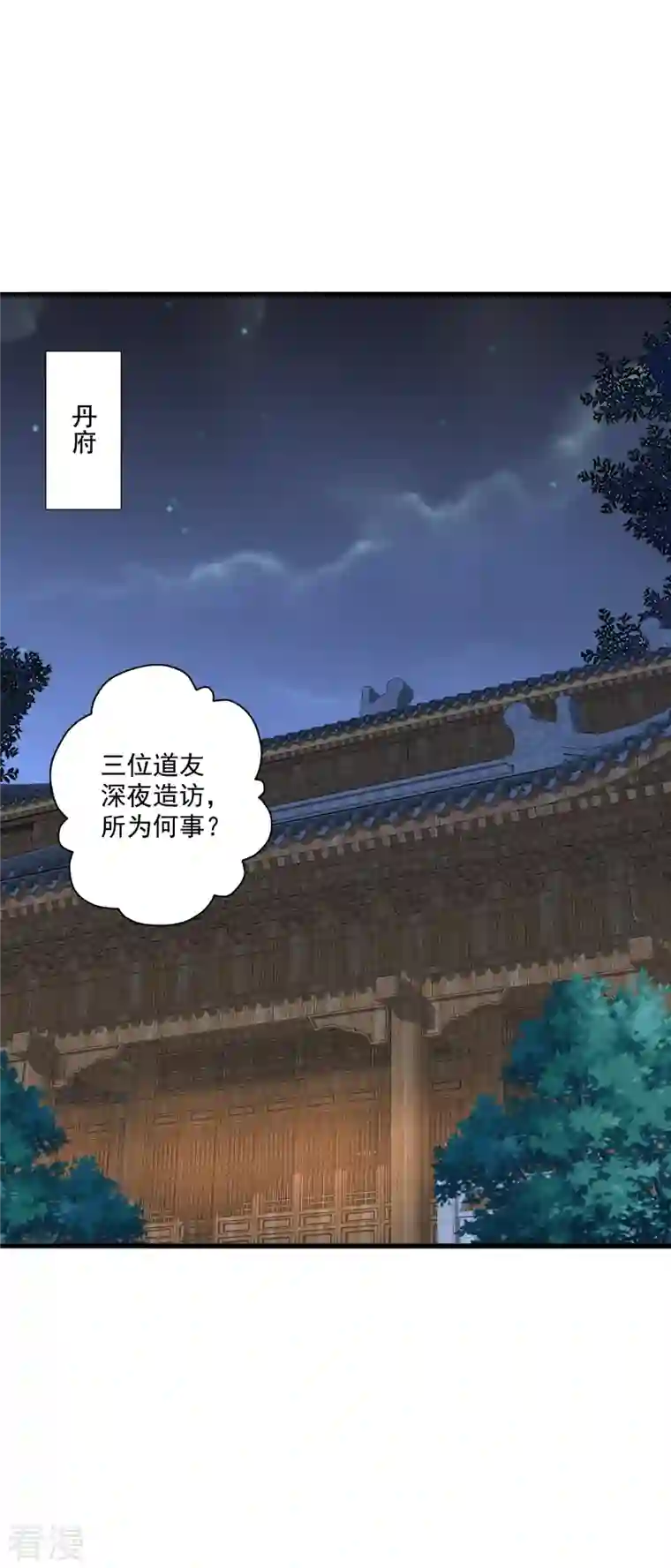 仙武帝尊第306话 诛灭嗜血！