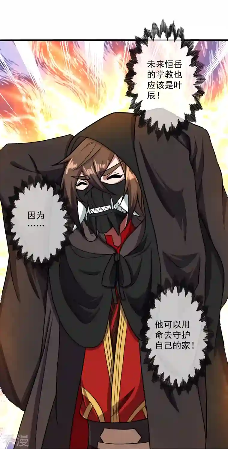 仙武帝尊第306话 诛灭嗜血！