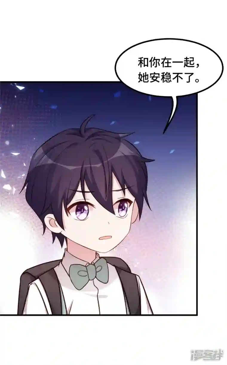 小白的男神爹地第265话 给爸爸次机会