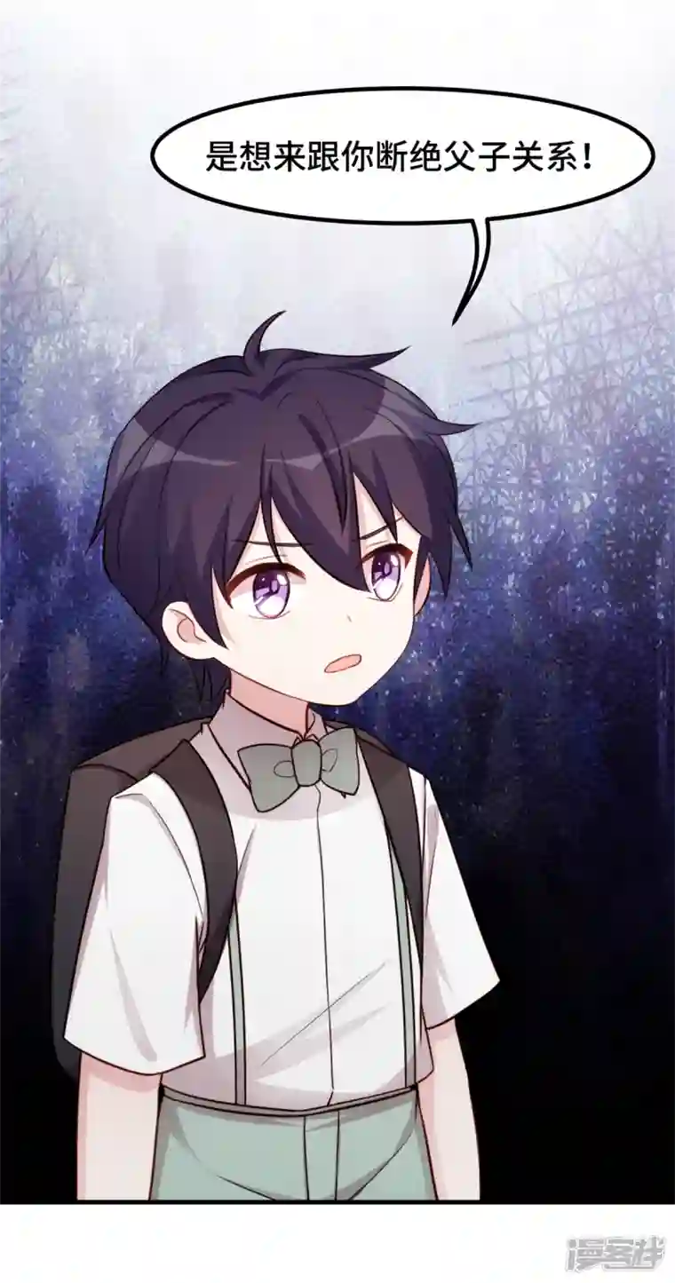 小白的男神爹地第265话 给爸爸次机会