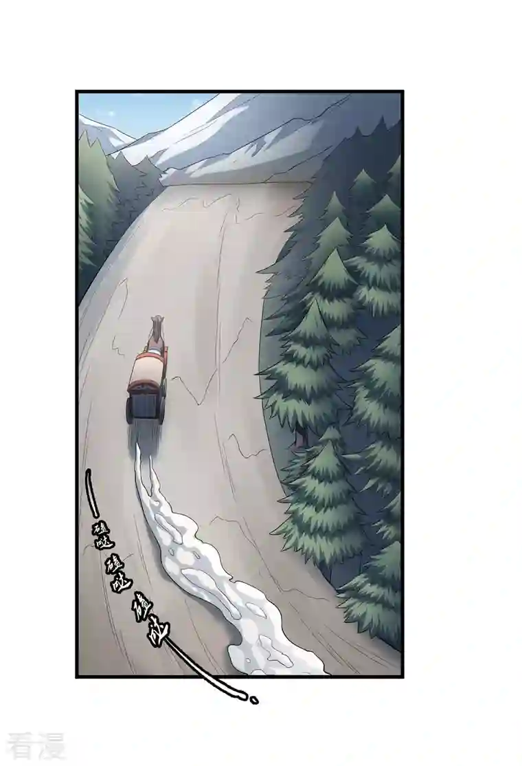 绝世武神第156话1 九龙山脉