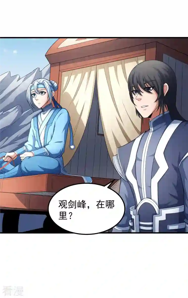 绝世武神第156话1 九龙山脉