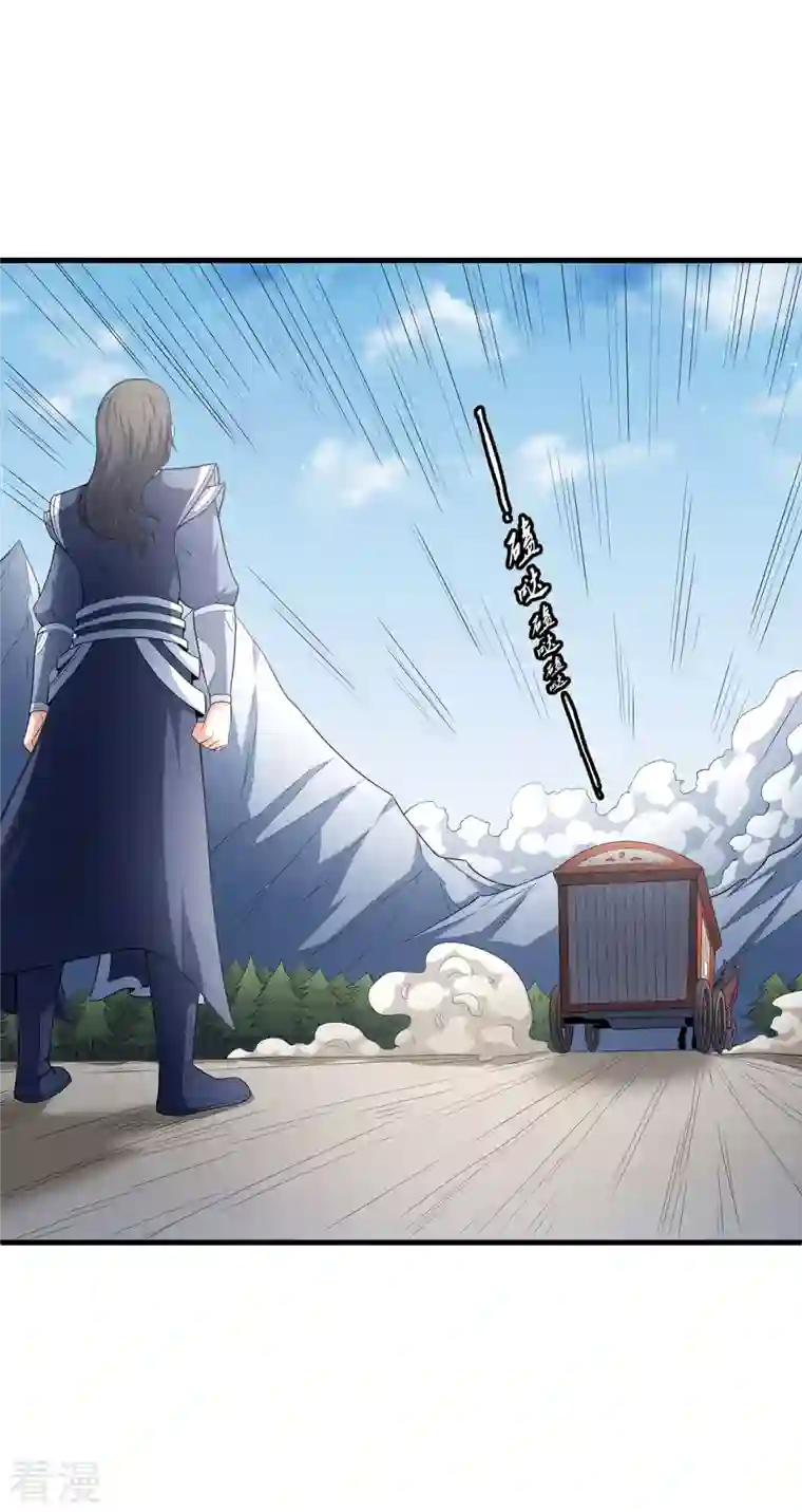 绝世武神第156话1 九龙山脉