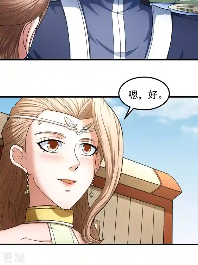 绝世武神第156话1 九龙山脉