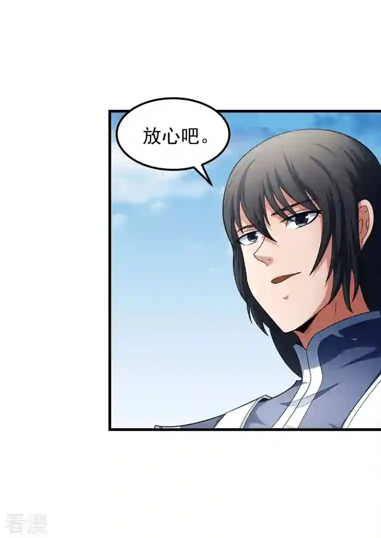 绝世武神第156话1 九龙山脉