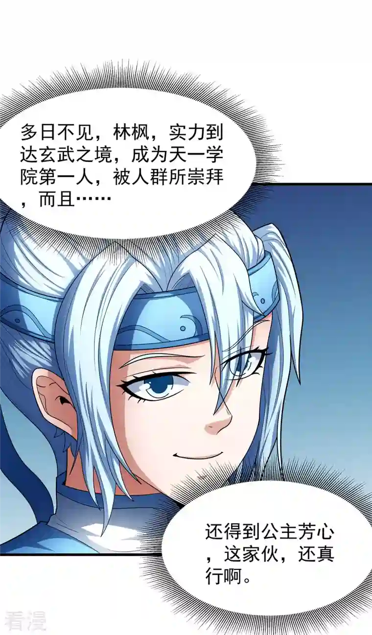 绝世武神第156话1 九龙山脉