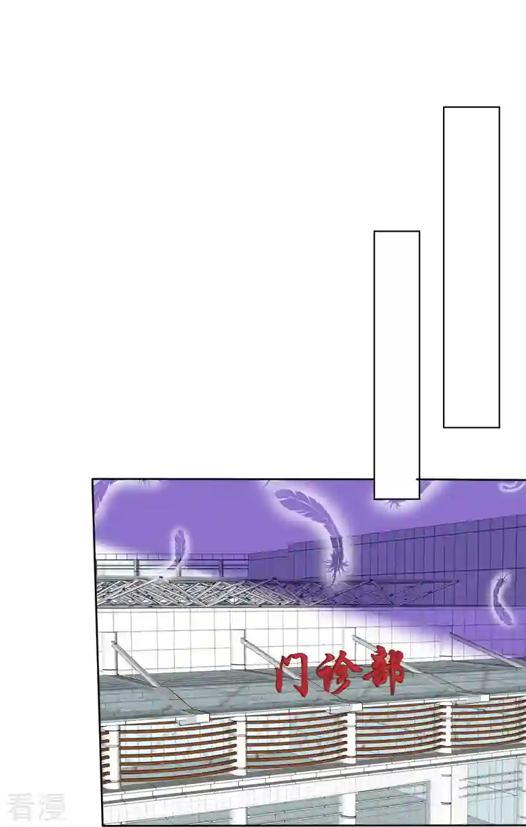 因爱宠你第469话