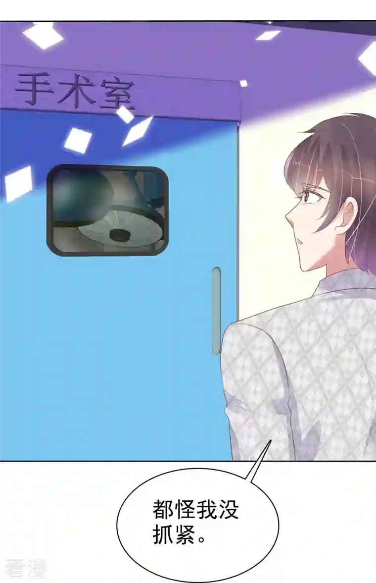 因爱宠你第469话