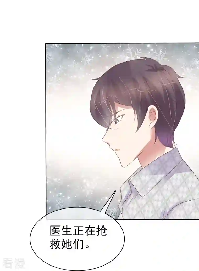 因爱宠你第469话