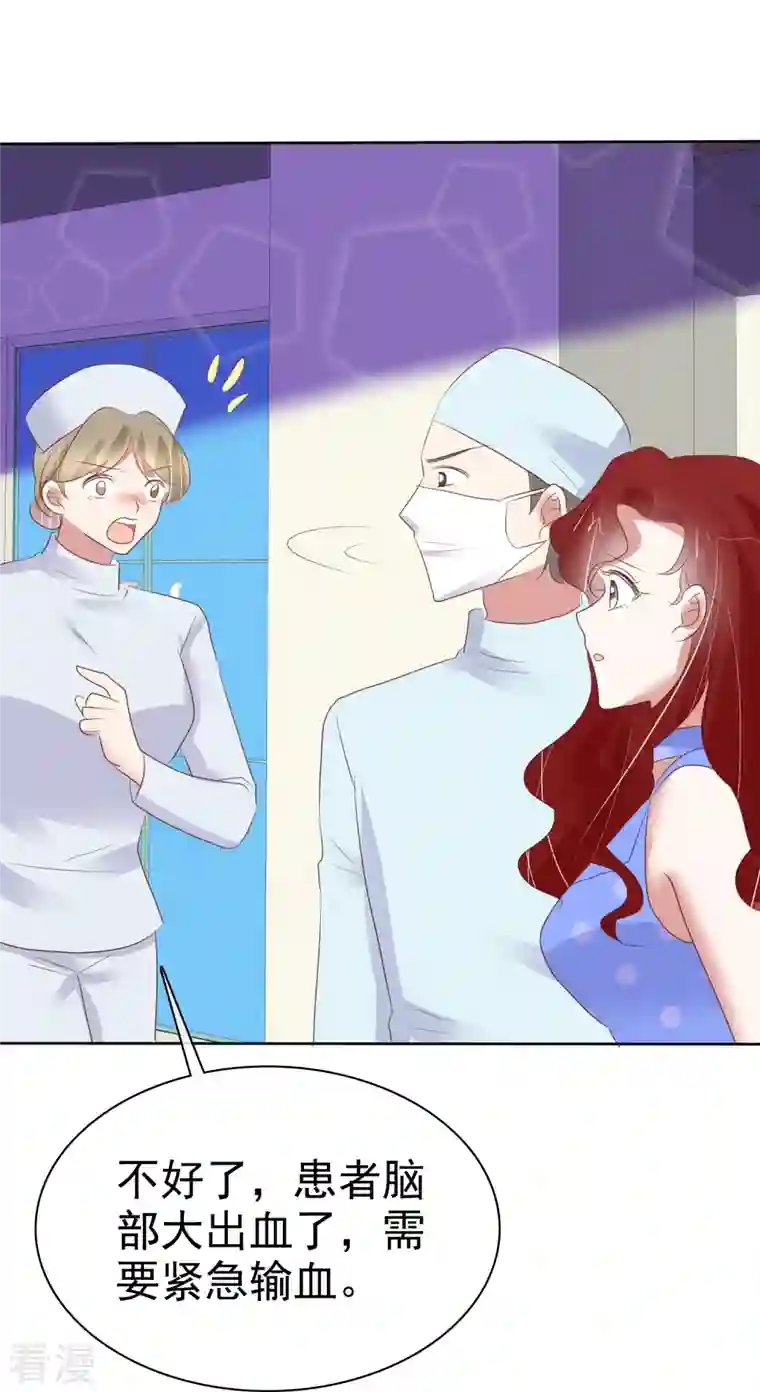 因爱宠你第469话