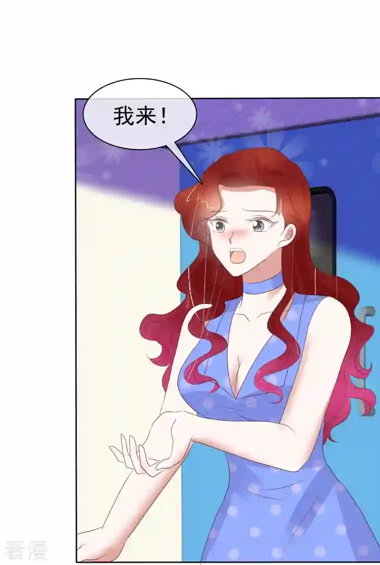 因爱宠你第469话