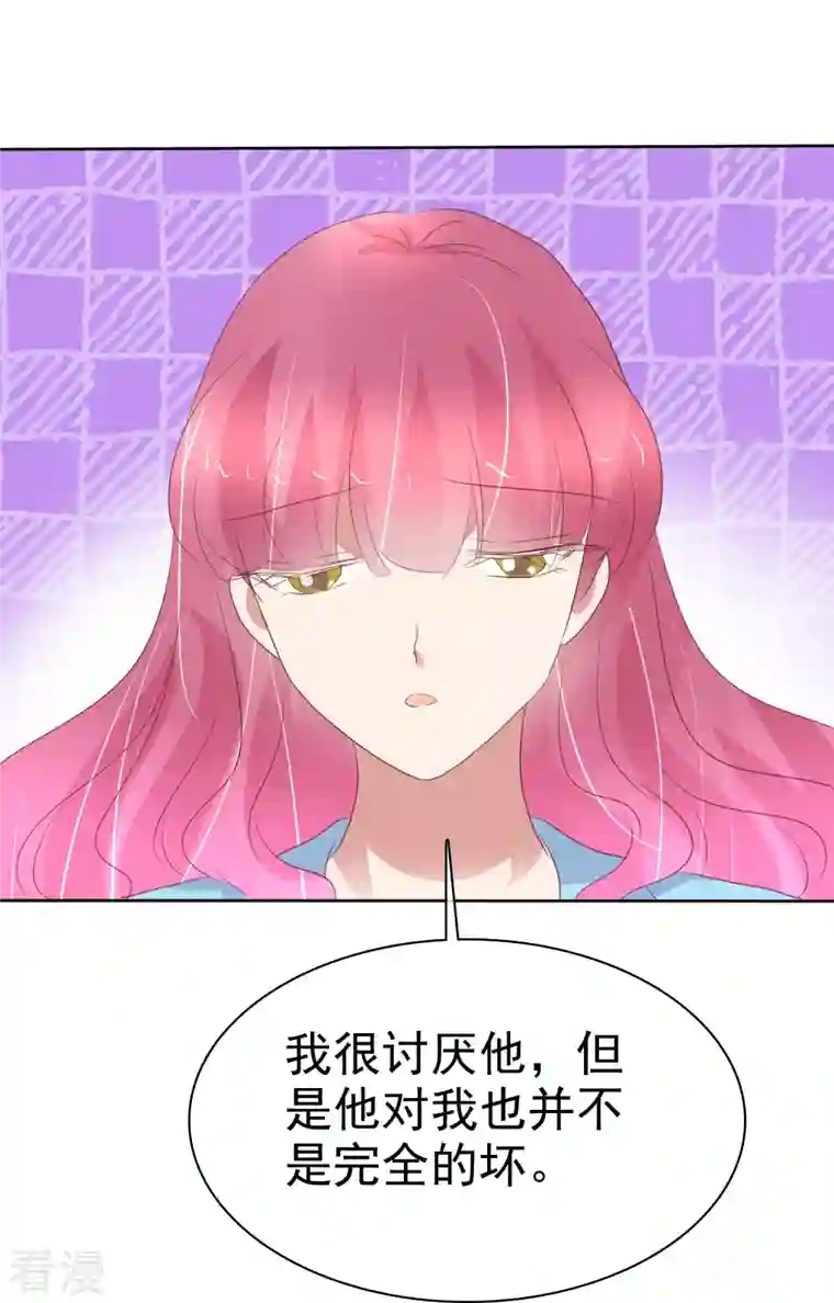 因爱宠你第469话