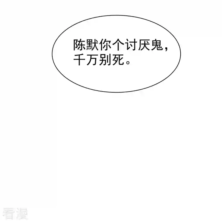 因爱宠你第469话