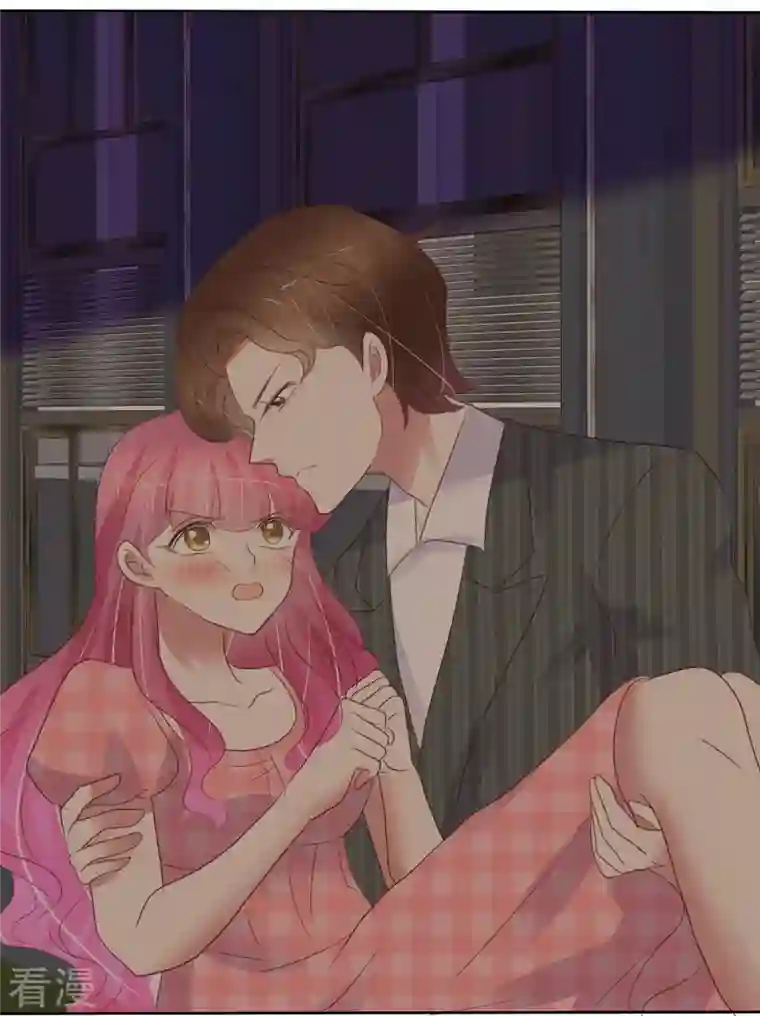 因爱宠你第469话