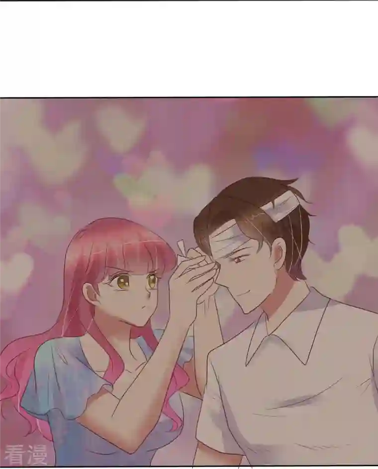 因爱宠你第469话