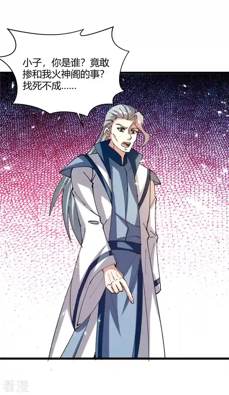 最强升级第317话 变形金刚