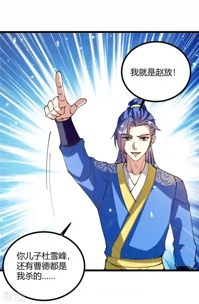 最强升级第317话 变形金刚