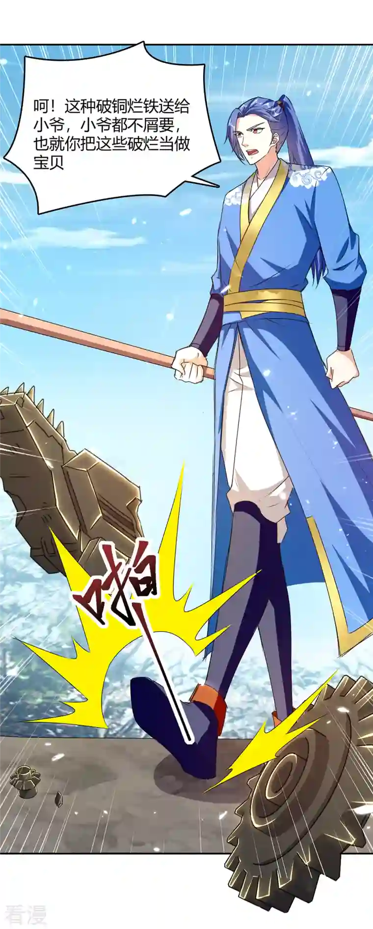 最强升级第317话 变形金刚