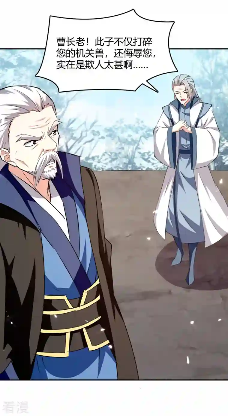 最强升级第317话 变形金刚