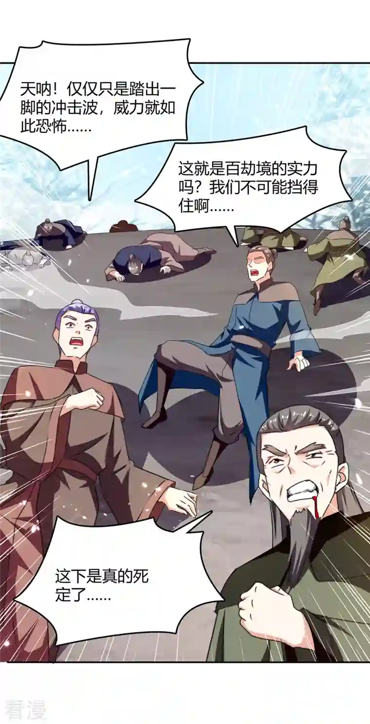 最强升级第317话 变形金刚