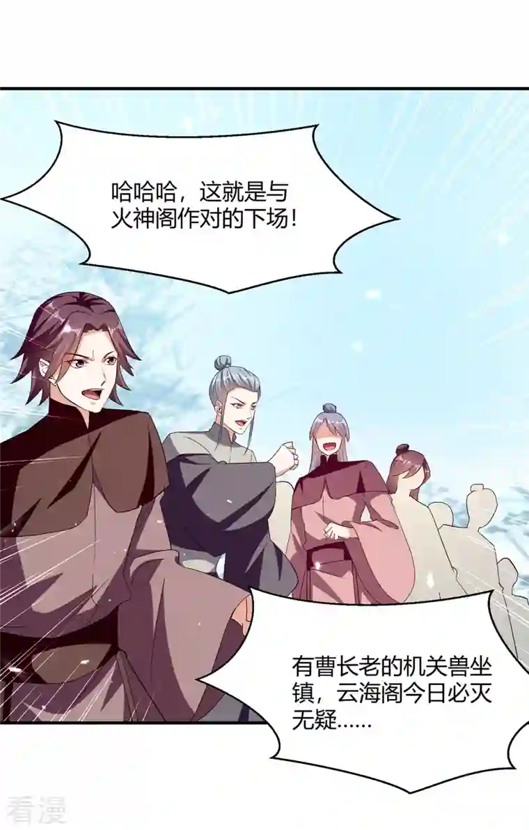 最强升级第317话 变形金刚