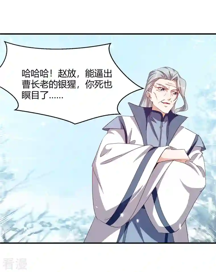 最强升级第317话 变形金刚