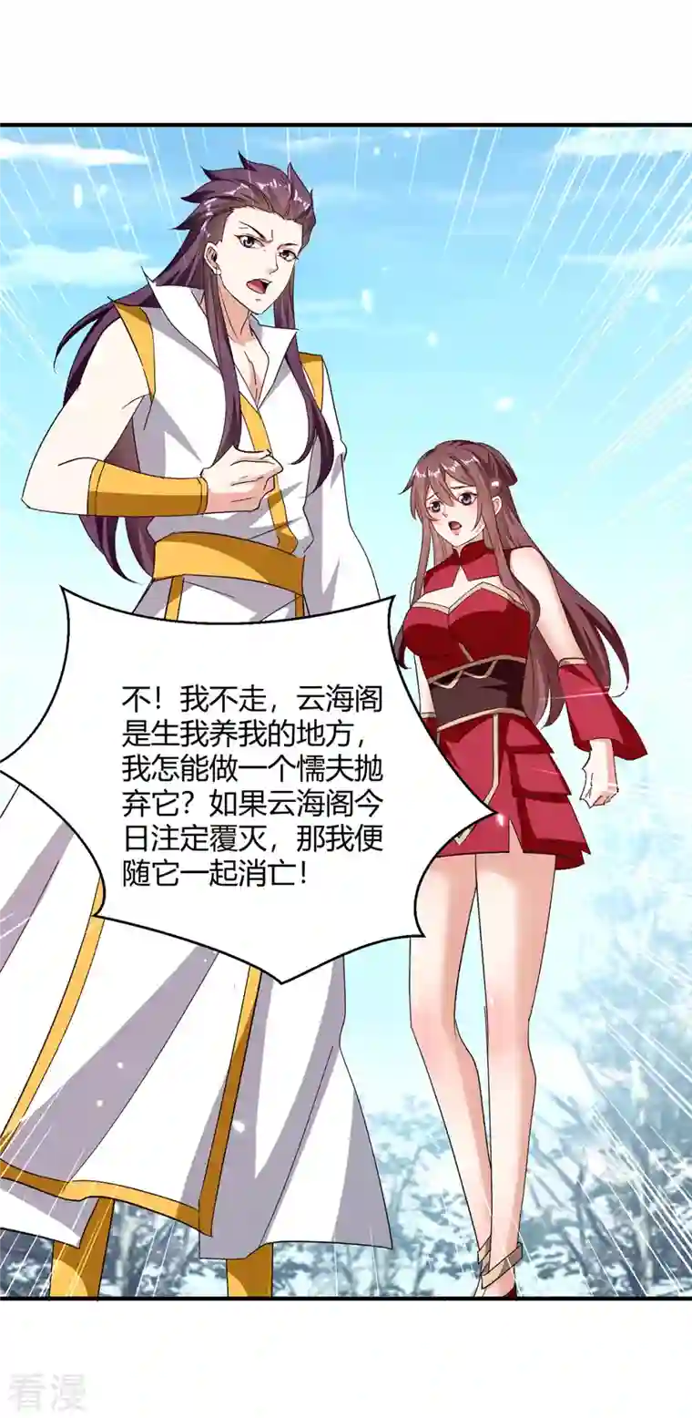 最强升级第317话 变形金刚