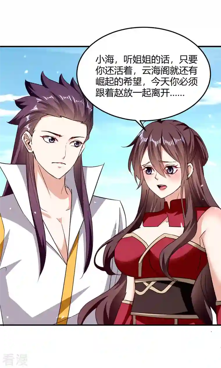 最强升级第317话 变形金刚