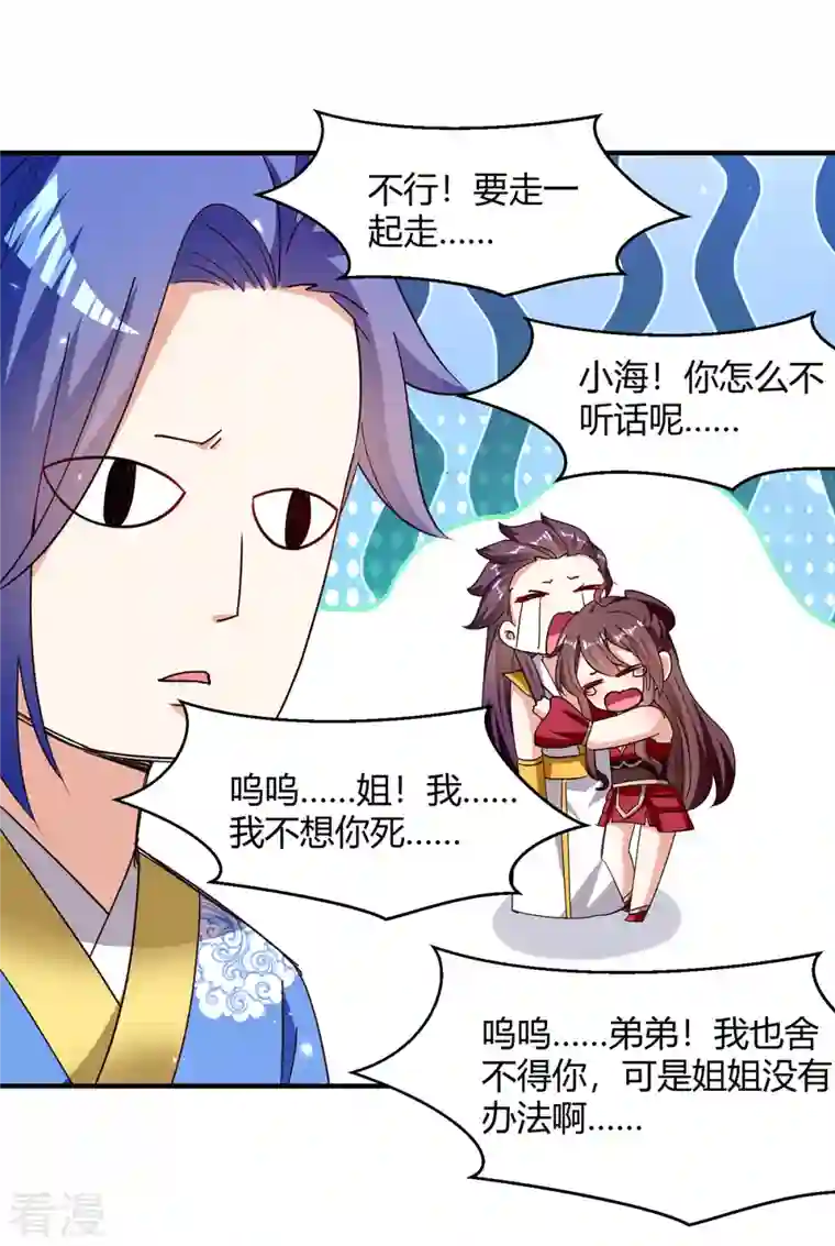 最强升级第317话 变形金刚