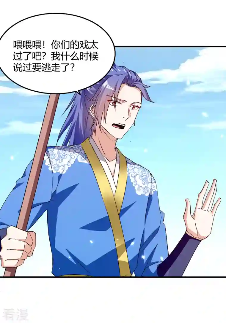 最强升级第317话 变形金刚