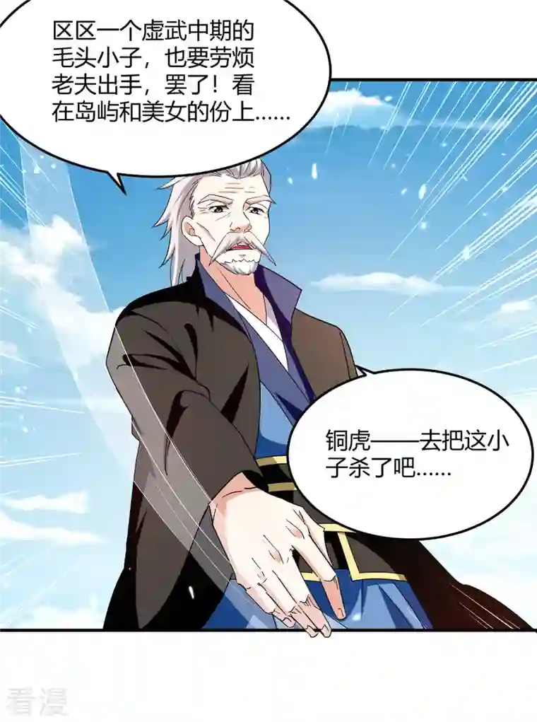 最强升级第317话 变形金刚