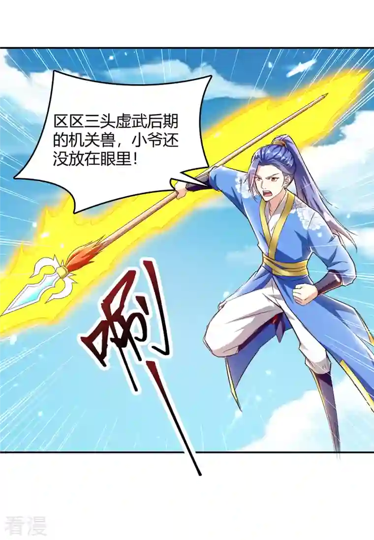 最强升级第317话 变形金刚