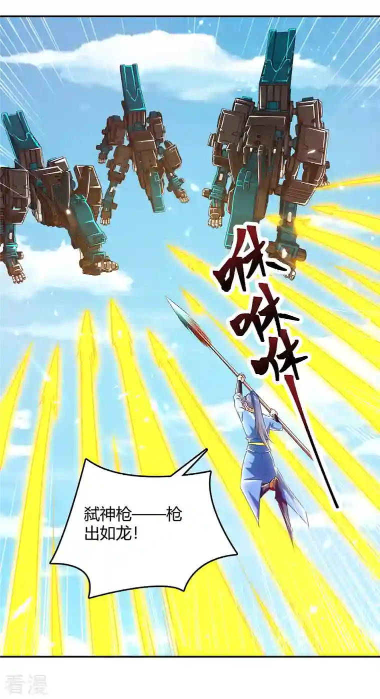 最强升级第317话 变形金刚