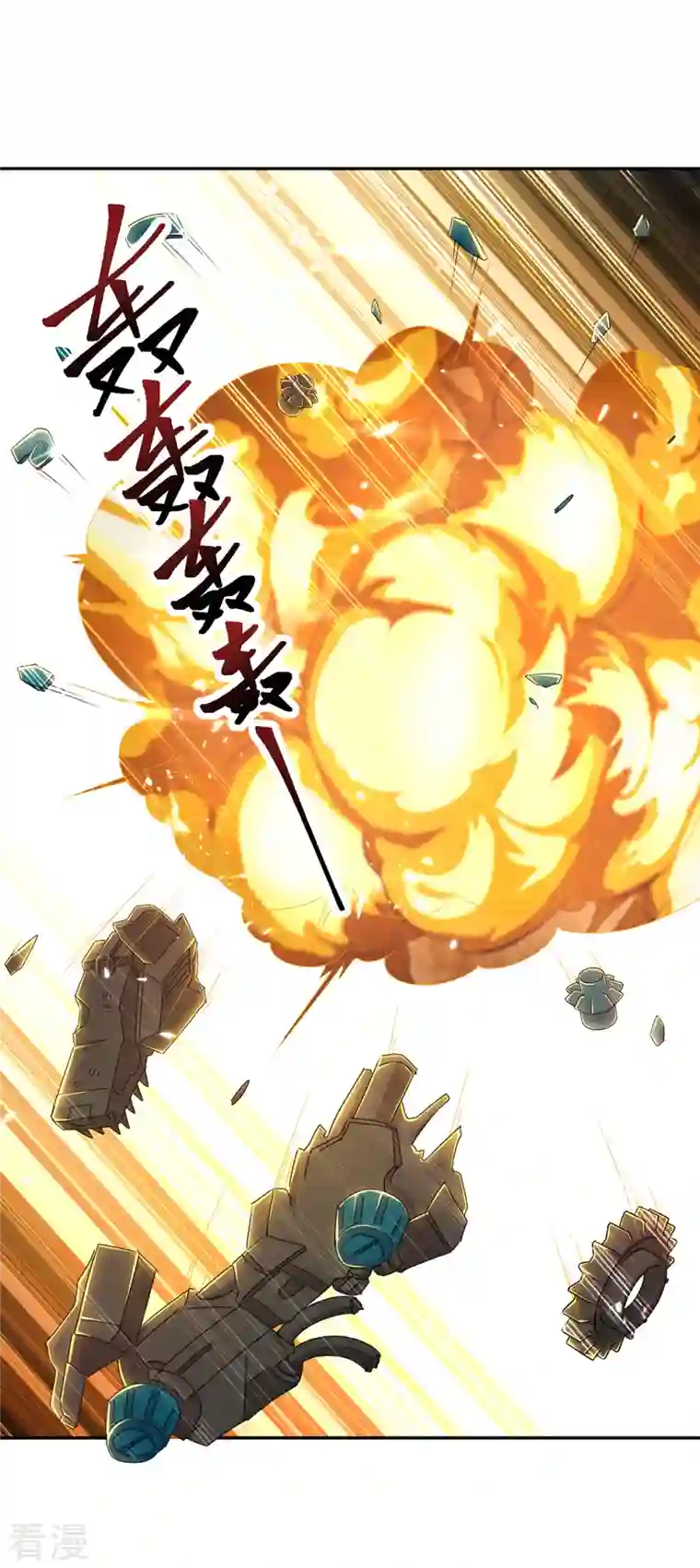 最强升级第317话 变形金刚