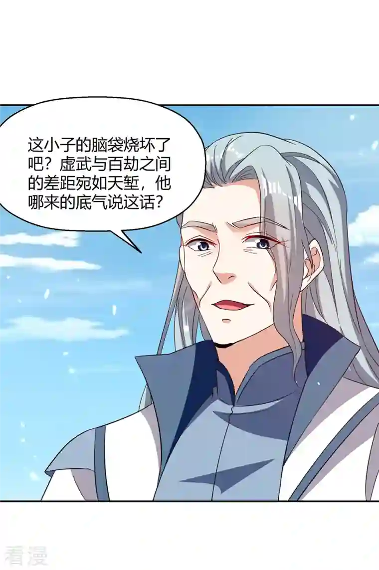 最强升级第318话 自爆