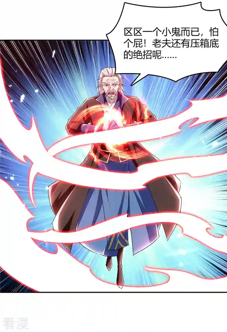 最强升级第318话 自爆