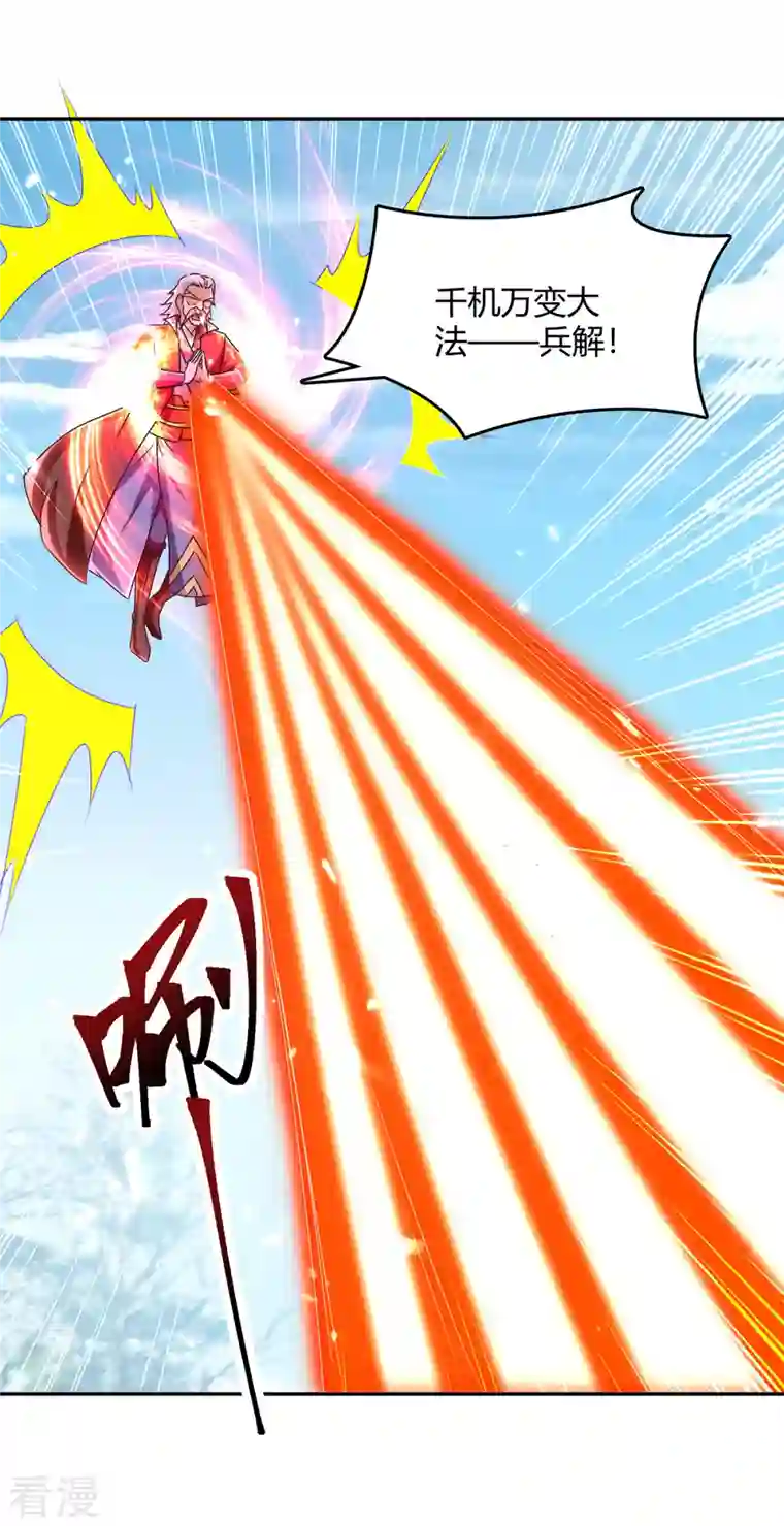 最强升级第318话 自爆