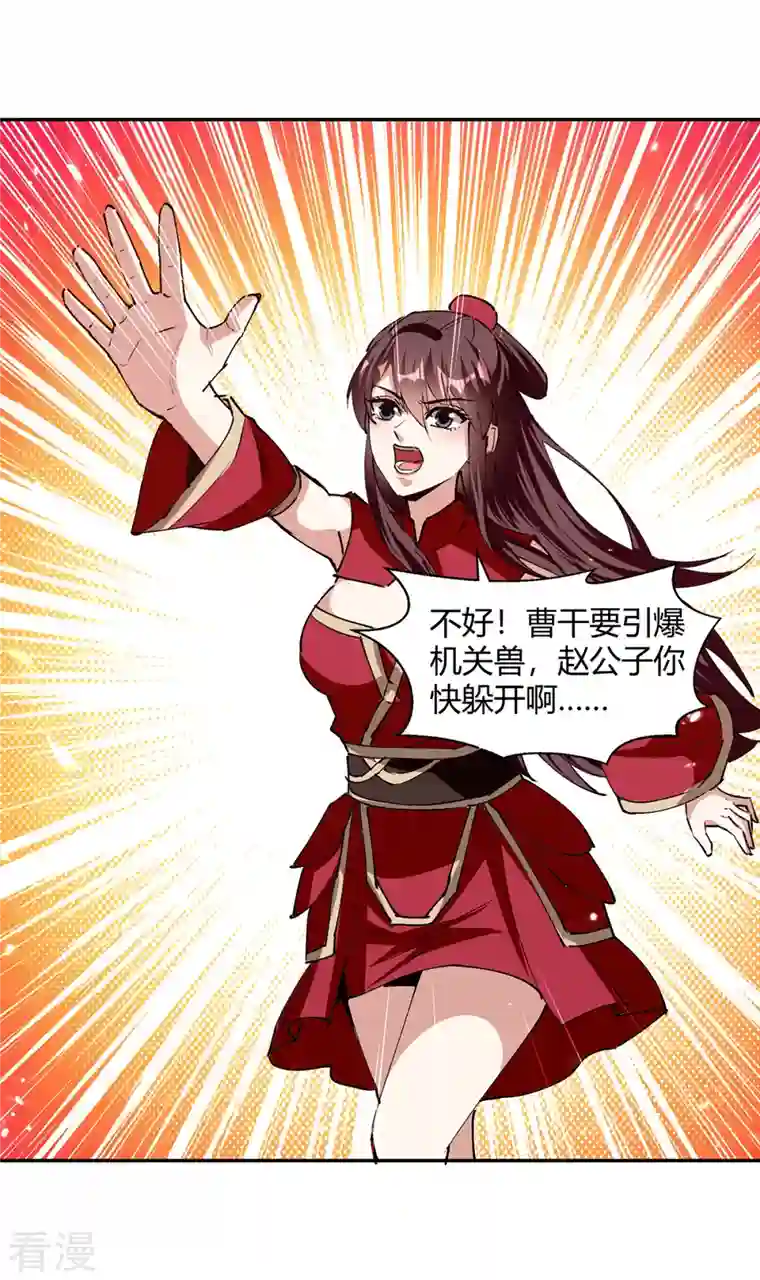 最强升级第318话 自爆