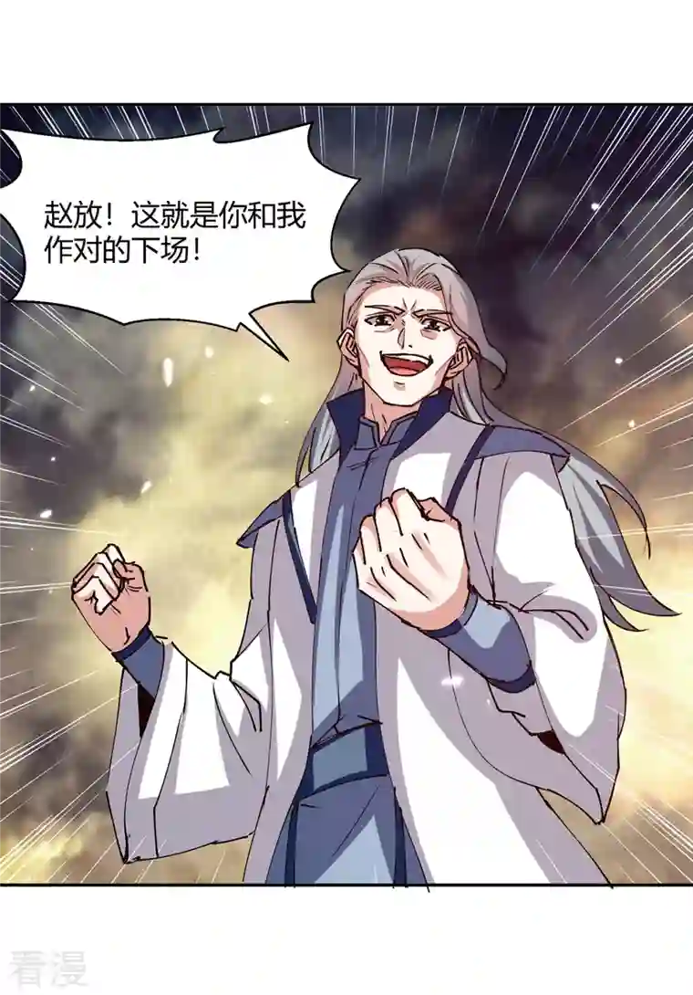 最强升级第318话 自爆