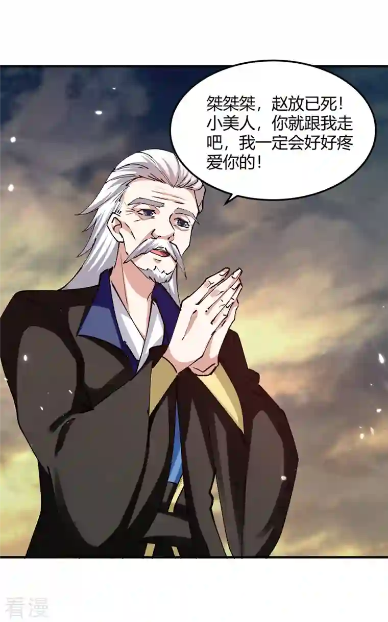 最强升级第318话 自爆