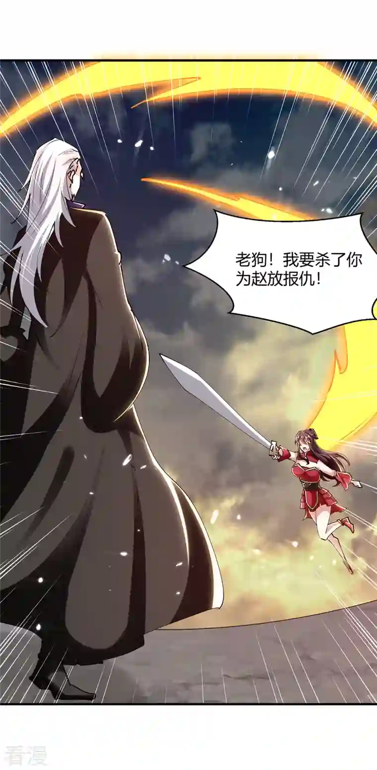 最强升级第318话 自爆