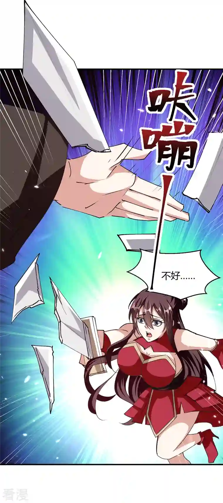 最强升级第318话 自爆