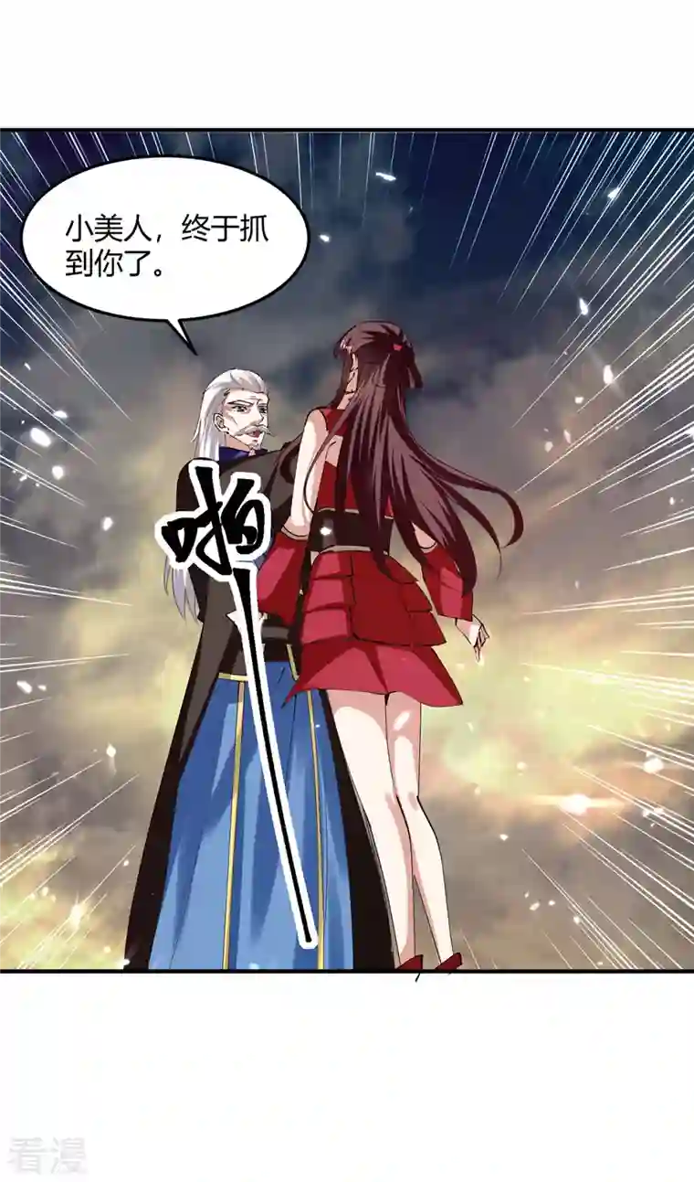 最强升级第318话 自爆