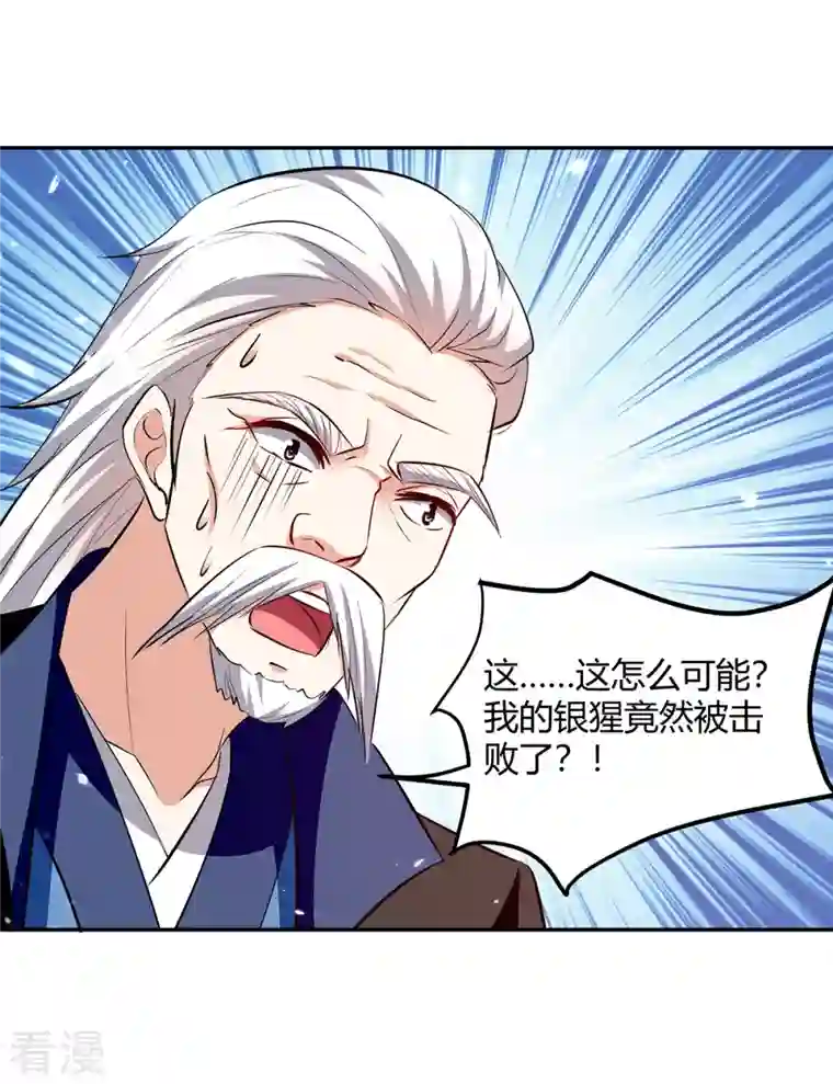 最强升级第318话 自爆