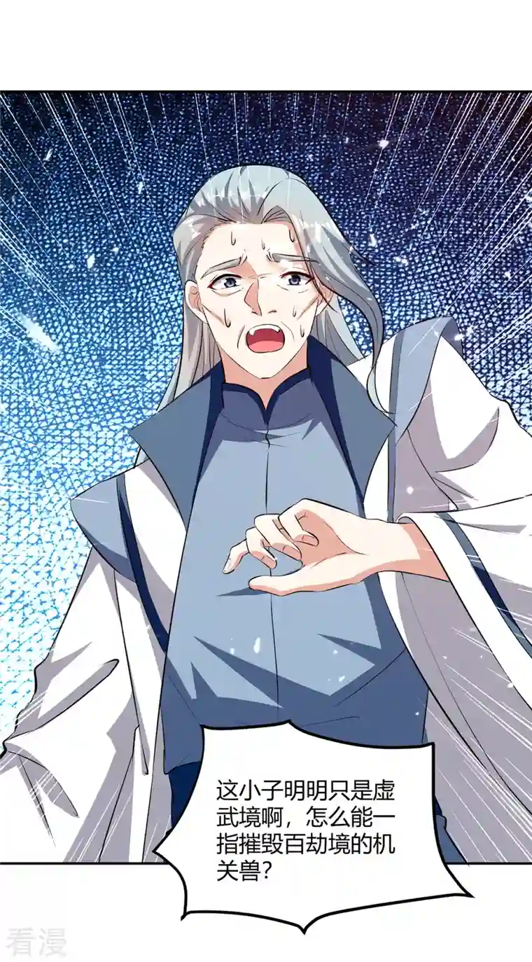 最强升级第318话 自爆