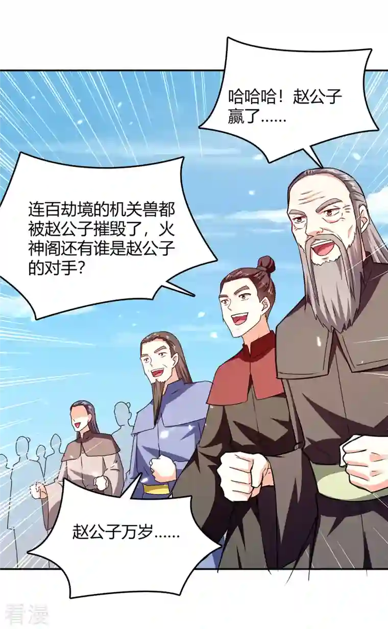 最强升级第318话 自爆