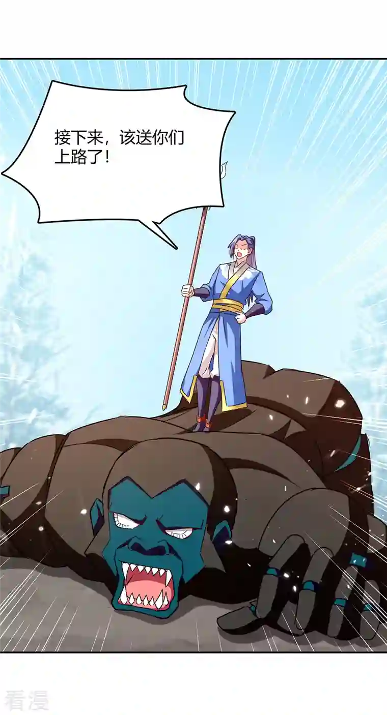 最强升级第318话 自爆